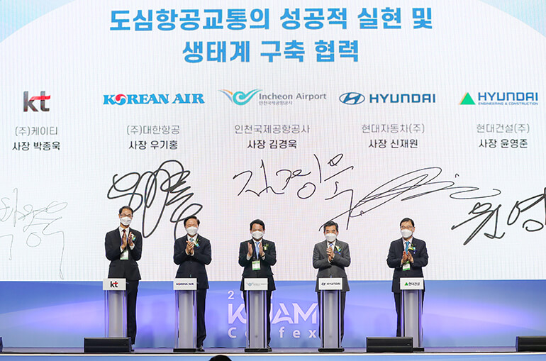  현대건설,  ‘UAM(Urban Air Mobility : 도심 항공 모빌리티) 산업 참여 본격화