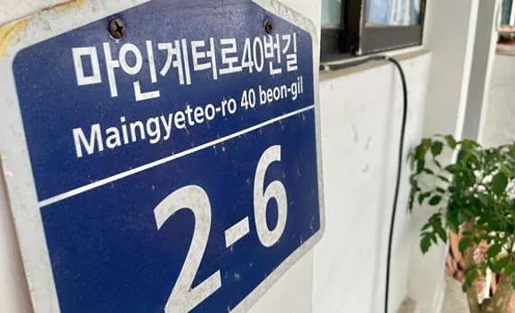 노라노 미술관