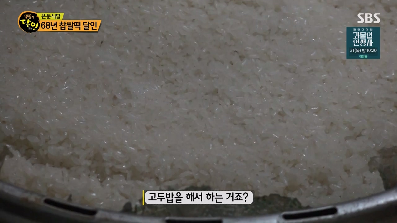 생활의 달인.E902.230822p-NEXT.mp4_20230822_202158.847.jpg