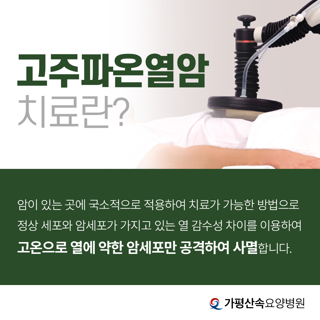 경기도요양병원