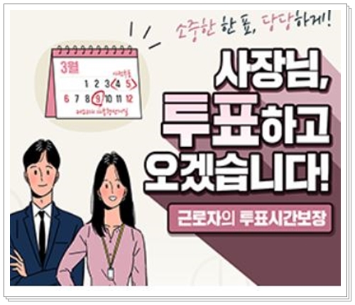 사전투표장소찾기 관내