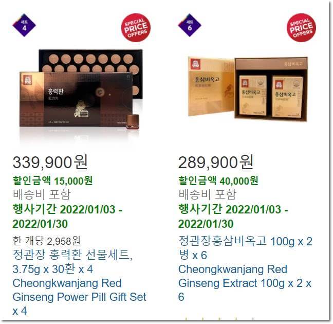 코스트코 1월 셋째주 2