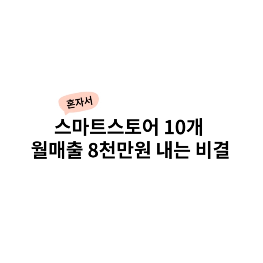  해외구매대행 스마트스토어 상품통합관리 솔루션 <디스크랩 오토>
