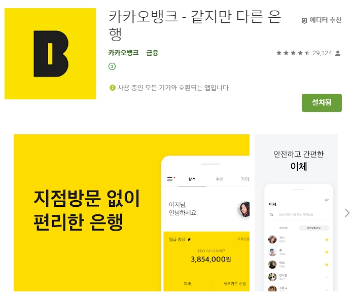  어플 나라