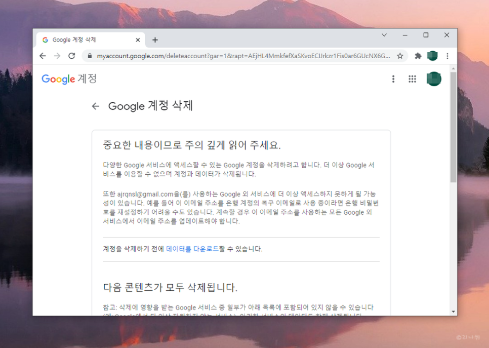 삭제까지 다 알아보자. G메일 로그아웃, 작성부터 7