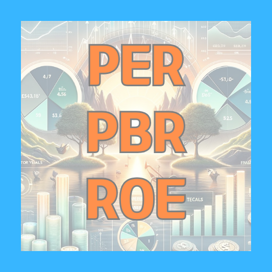 PER PBR ROE 기업 가치