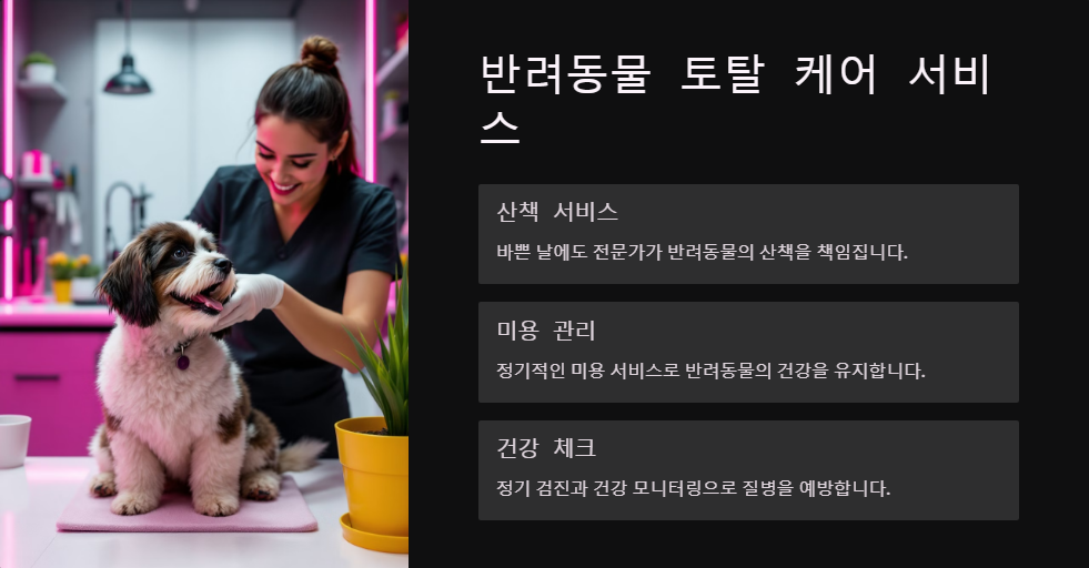 돈 버는 사이드 프로젝트 아이디어 2025 트렌드