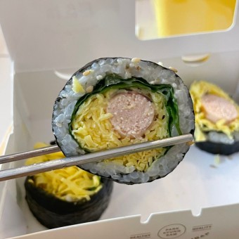 명란 김밥