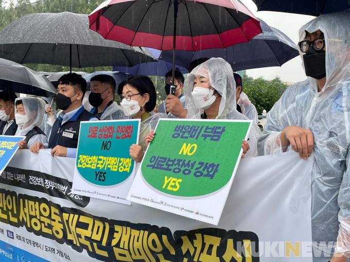  "尹 정부, 부자 감세하면서 서민 건보료 18% 올리려 하나"