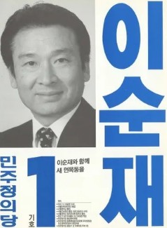 선거 포스터