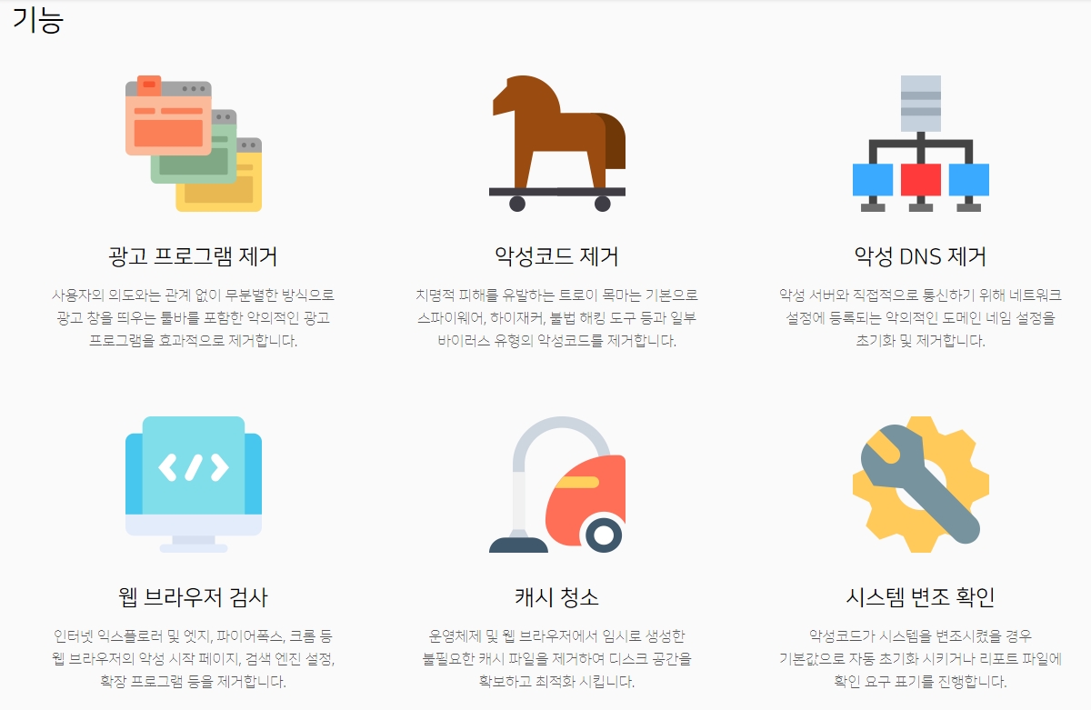 멀웨어제로 Down Informations 멀웨어제로 Down Informations