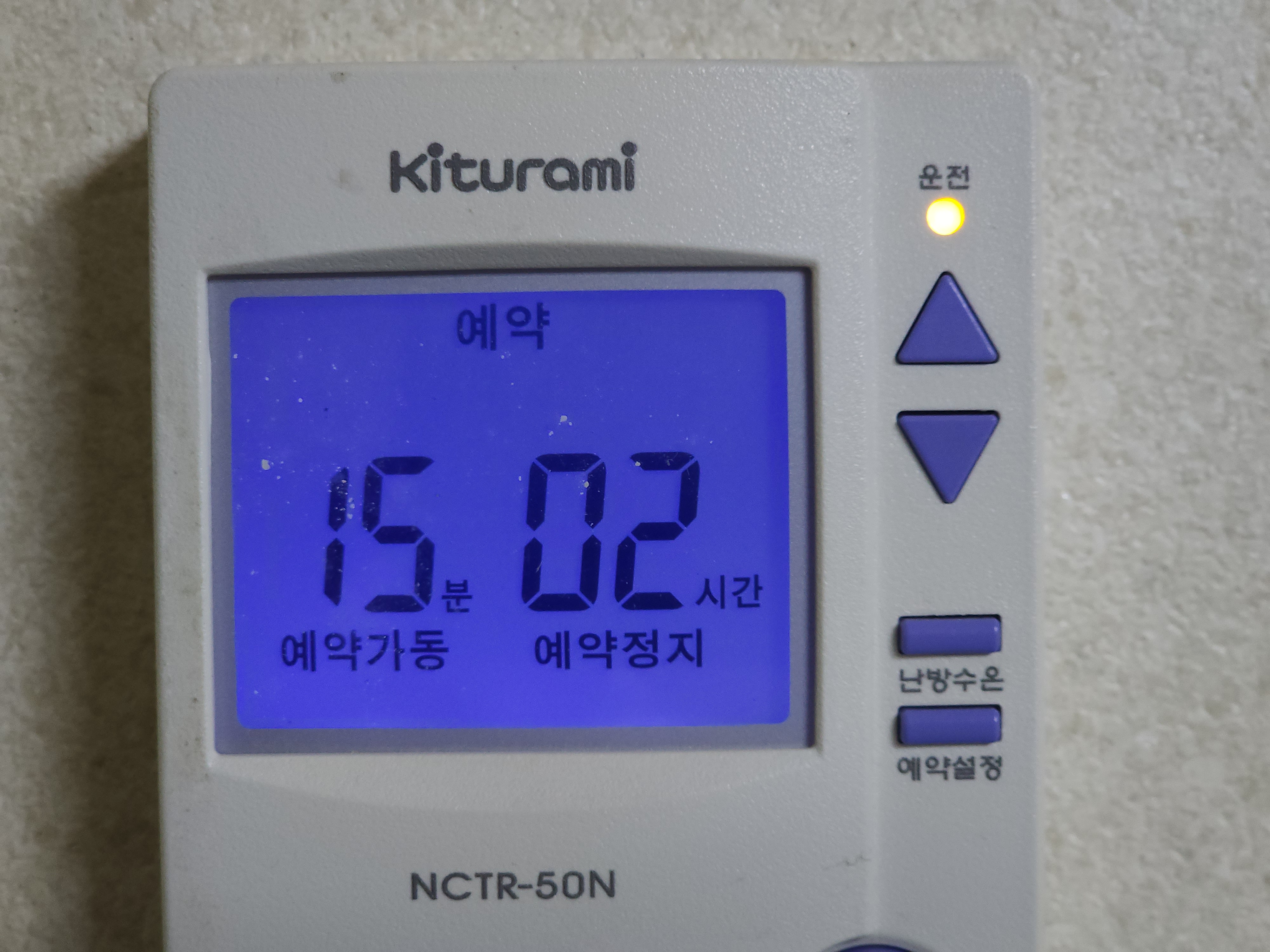 연중 에너지 비용 폭탄 해결! 실내 온도는 유지하며 최대 50% 가스비 절약 꿀팁 7가지 3 겨울철 난방비 폭탄을 피하기 위한 보일러 사용방법 9가지