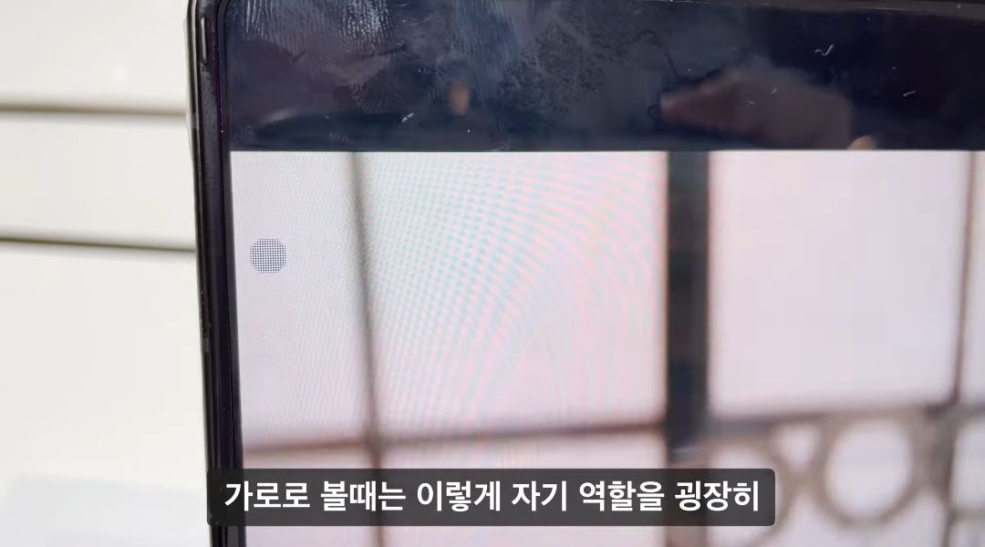 갤럭시 Z 폴드 3 현재까지 알려진 문제점