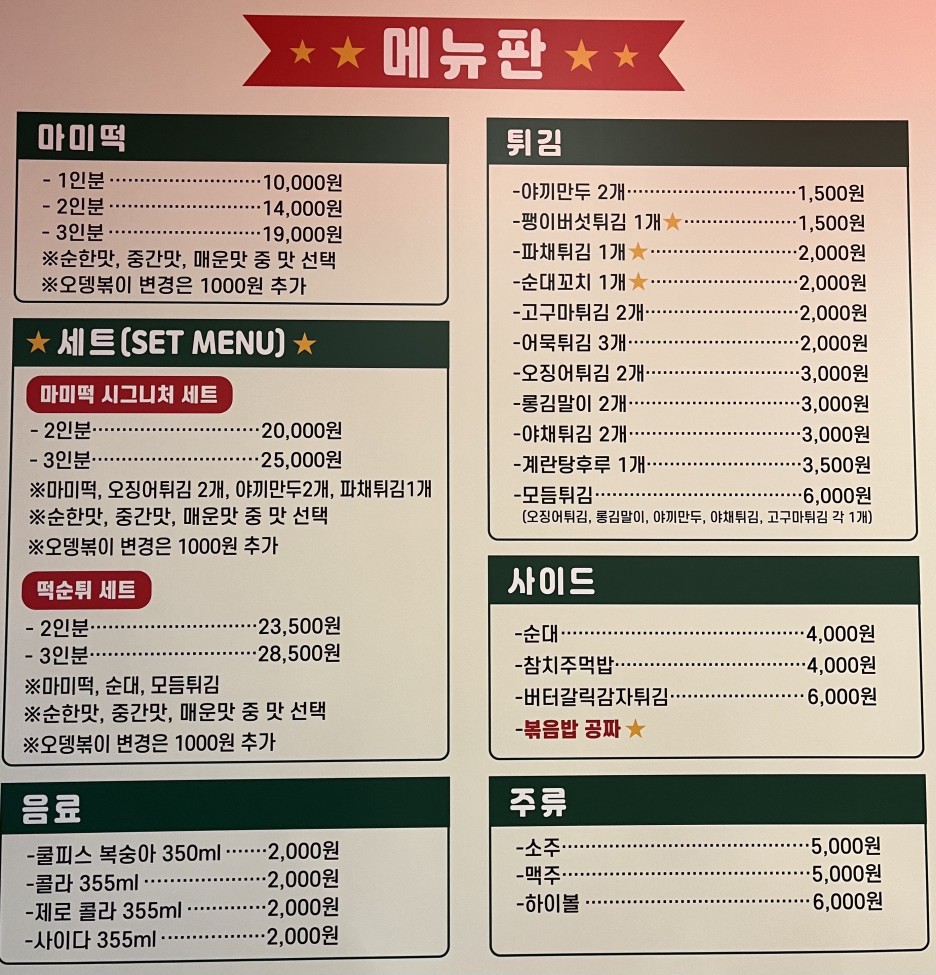 나루떡볶이 이미지