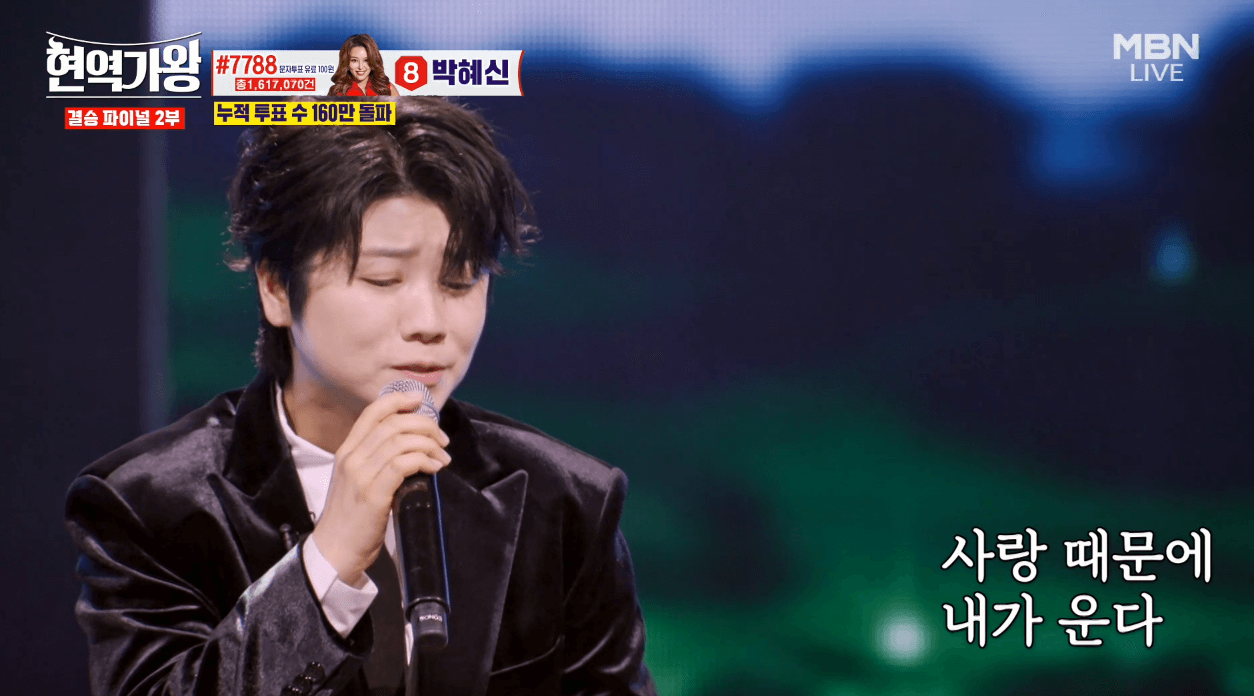 현역가왕 마이진