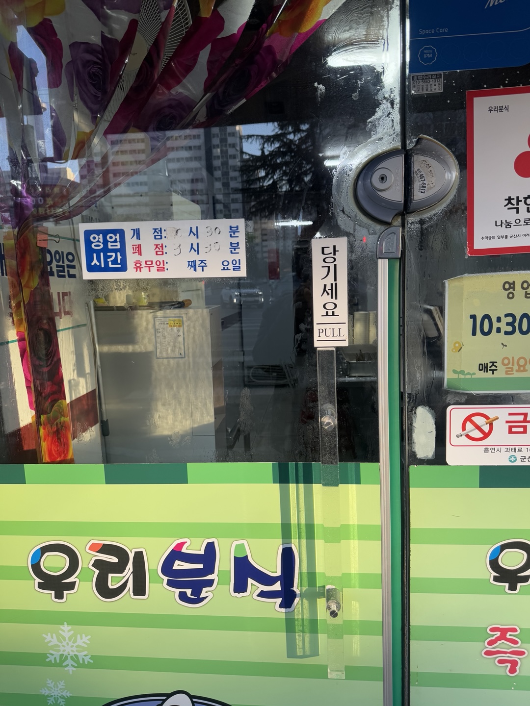 주공분식 이미지