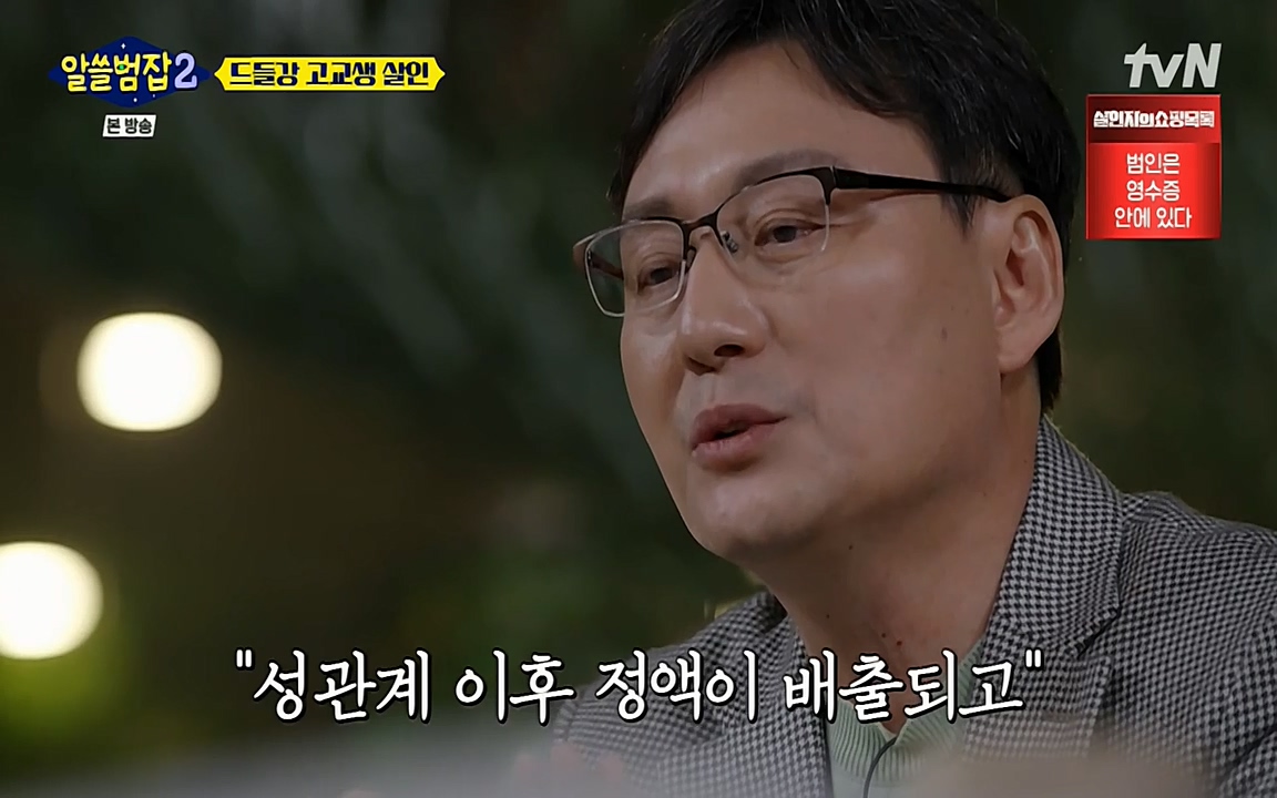 알쓸범잡 2.E15.220425p-NEXT.mp4_20220425_190440.359.jpg