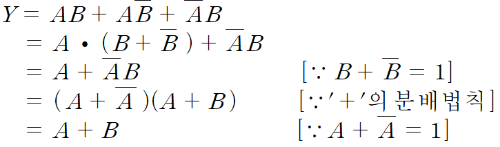문제해설] 다음 논리식 Y = Ab + Ab' + A'B을 간소화 하시오.