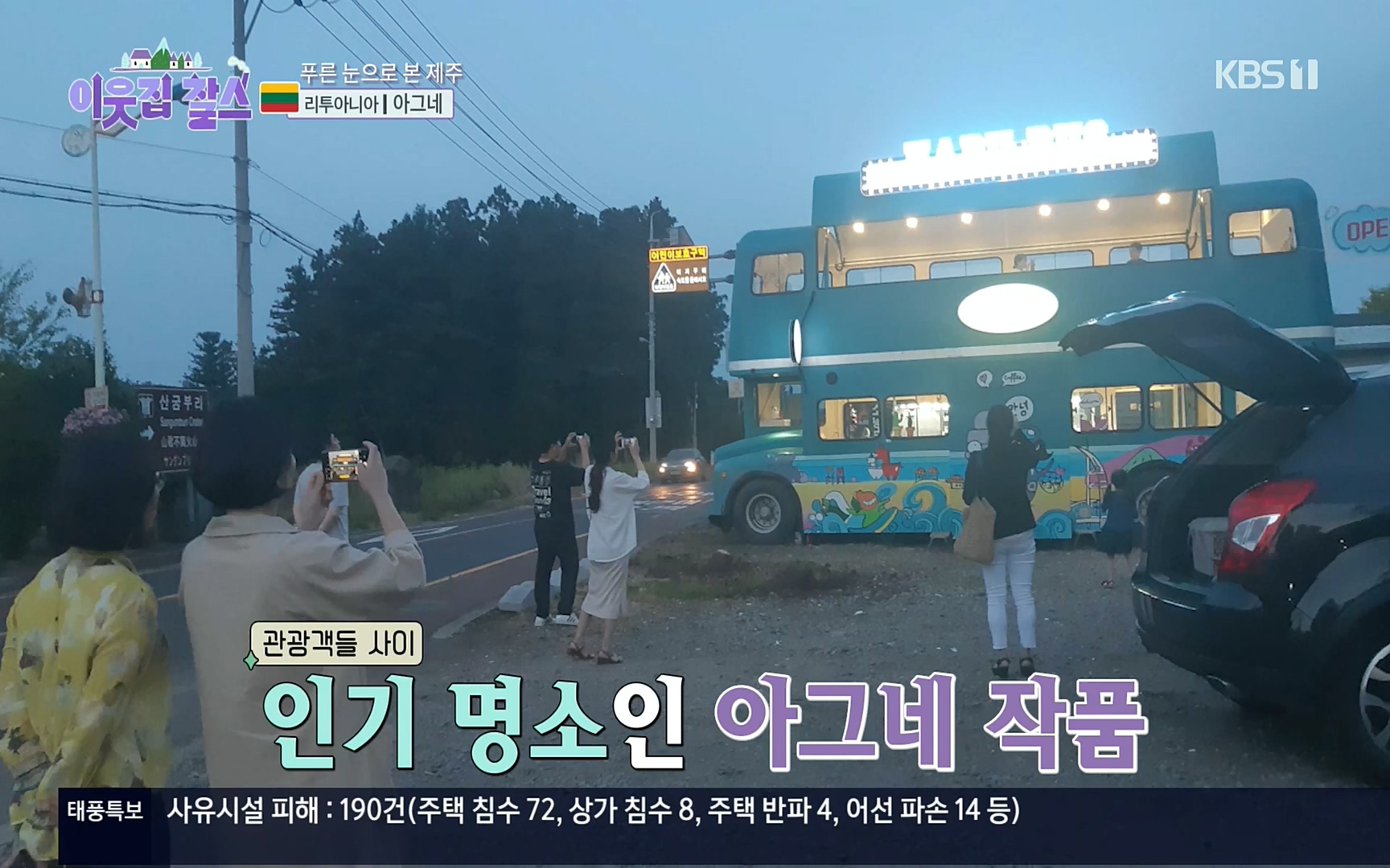 이웃집 찰스.E353.220906p.H264-F1RST.mp4_20220907_211713.513.jpg