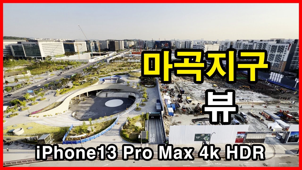  마곡지구 뷰 Seoul Apartment | 아이폰13프로맥스 4K HLG HDR | LG아트센터, 마곡7단지, 르웨스트 | 마곡동