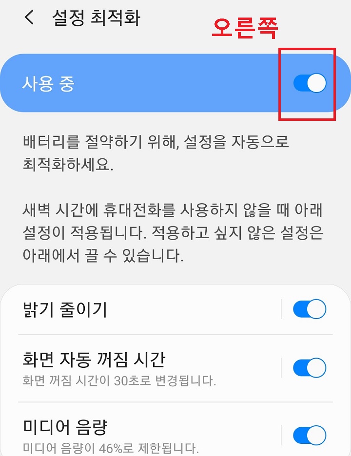 상단의 버튼 오른쪽으로 옮김