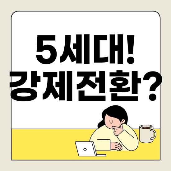 보험료절감