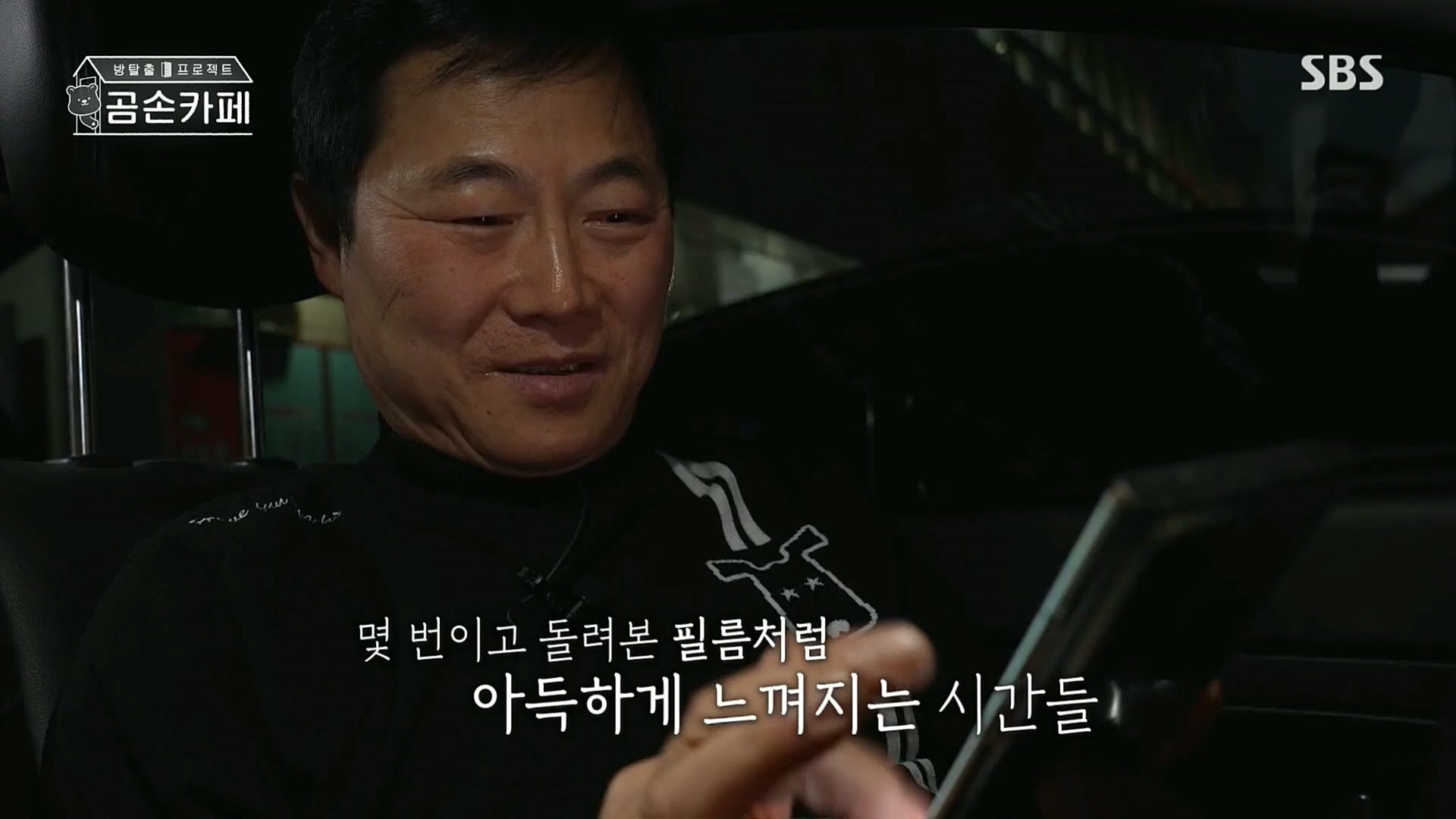 SBS 스페셜.E646.221023p.H264-F1RST.mp4_20221024_200638.107.jpg