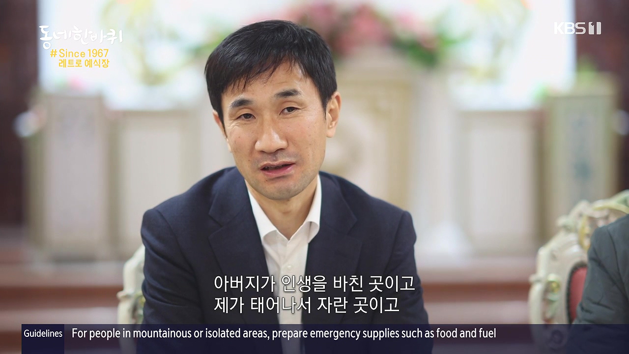 동네 한 바퀴.E252.231217p-NEXT.mp4_20231218_205407.742.jpg