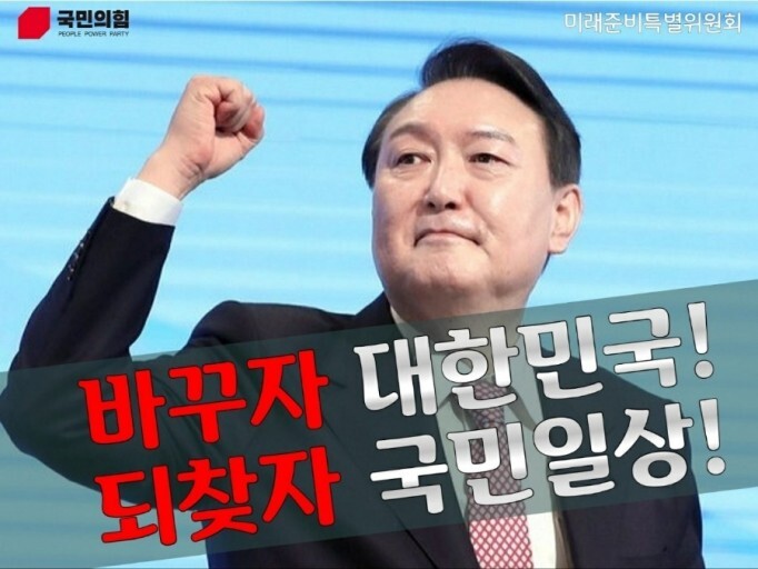  - '제 20대 대통령' 윤석열 대통령의 공약실천 [여성가족부 폐지]