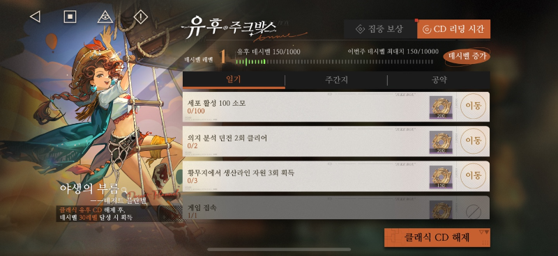 edited_일종의-패스-형식의-과금-상품인-유후-주크박스.jpg