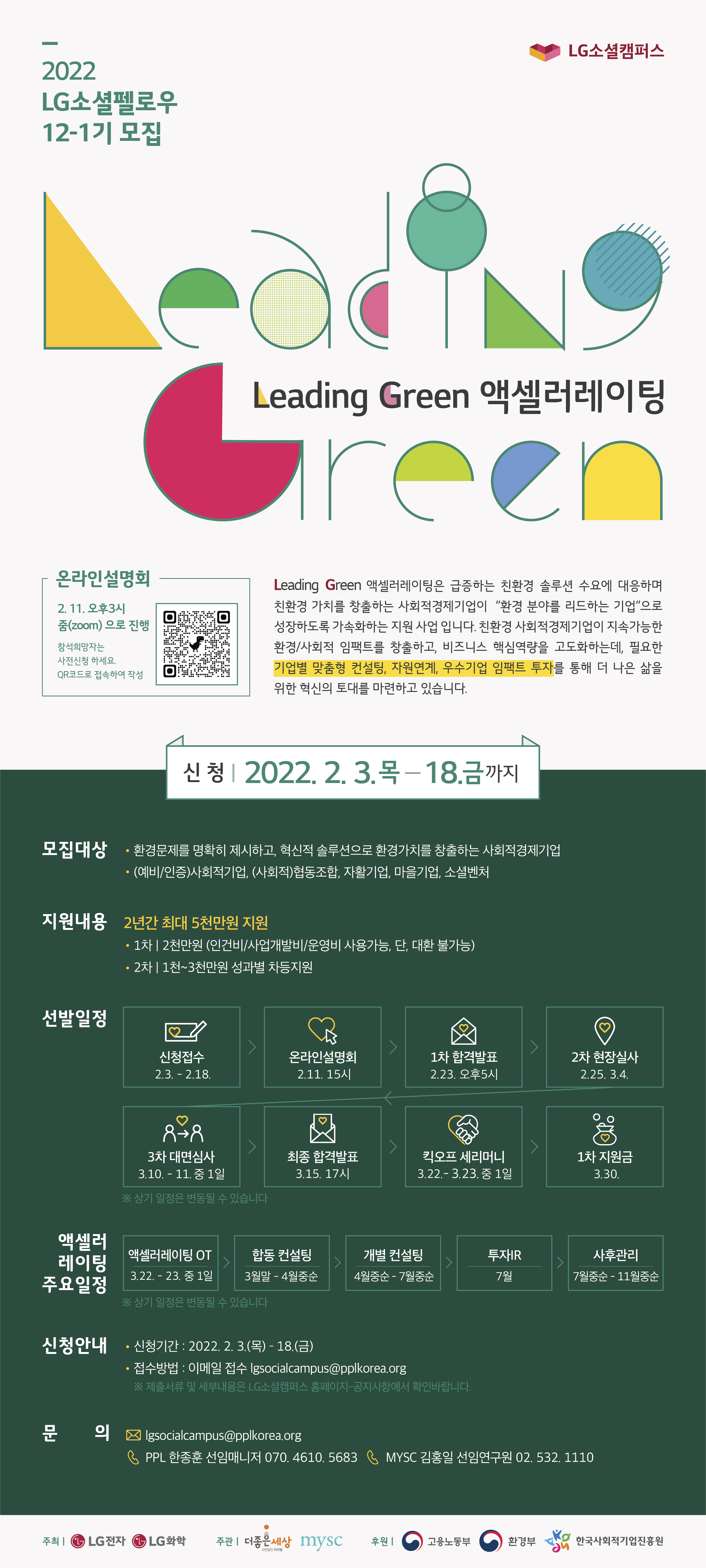 엠와이컨설팅 이미지