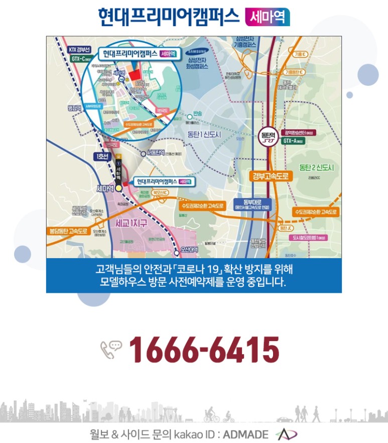 캠퍼스 현대프리미어지식산업센터 분양정보 16