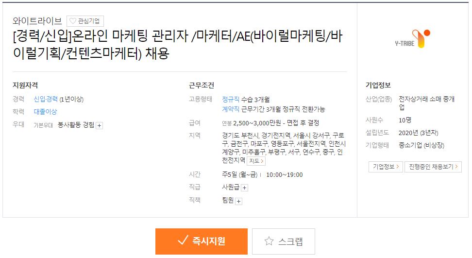 잡코리아 인천