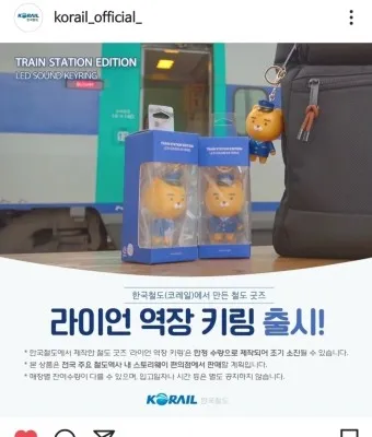 코레일 기차표 예매 방법 취소 수수료 시간_26