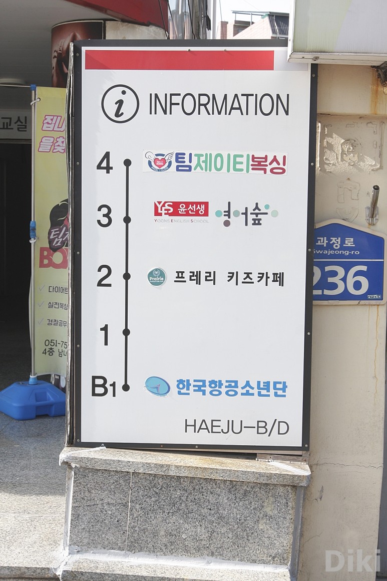 189탄 : 부산 취미과학 디키가 간다!! - 31