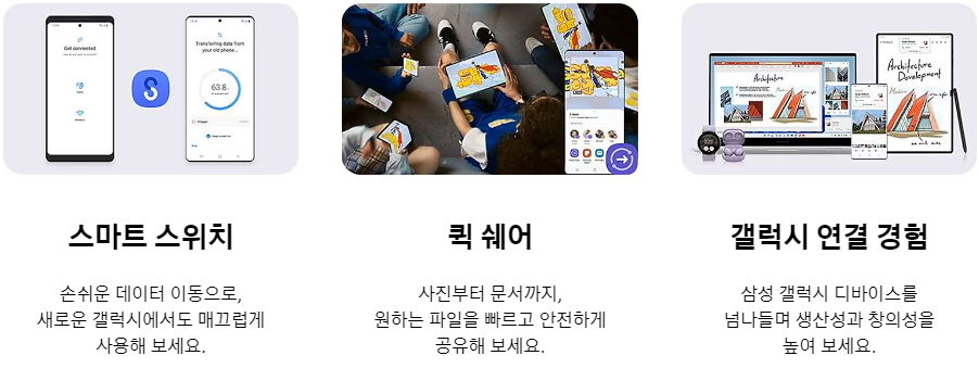 스마트 스위치 설명