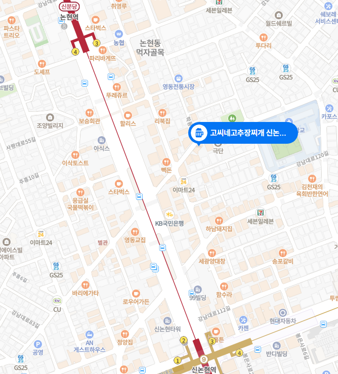 고씨네 고추장찌개(신논현점) 이미지