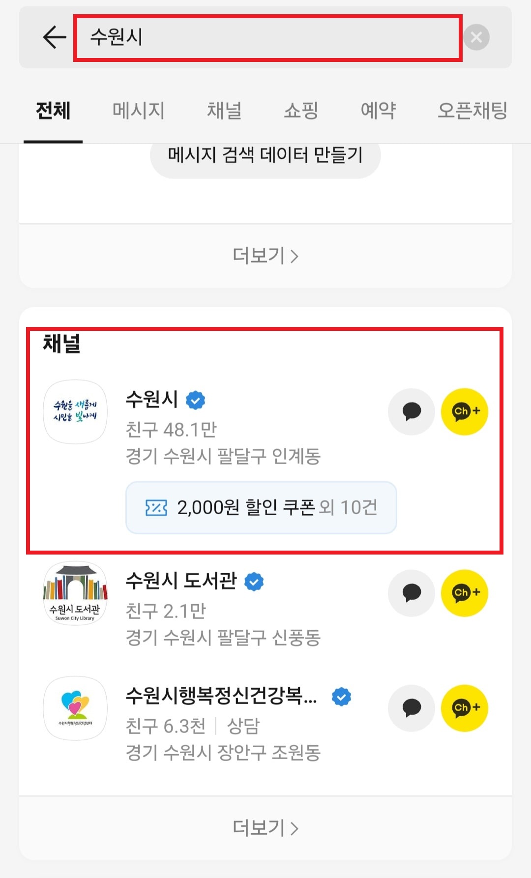 광명동굴 할인쿠폰 발급 방법 관련 사진1