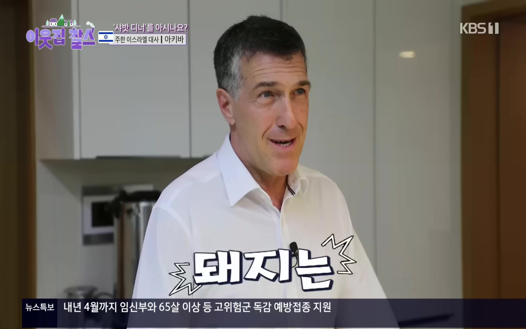 이웃집 찰스.E357.221004p.H264-F1RST.mp4_20221005_204508.040.jpg