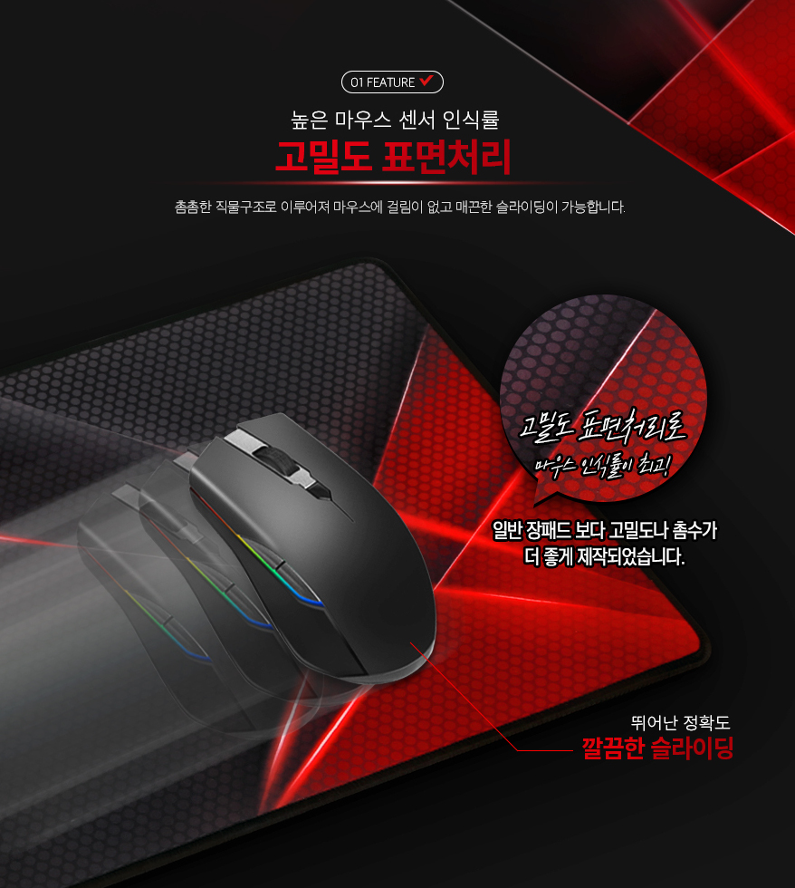 ABKO HACKER Red Carbon 게이밍 롱 패드