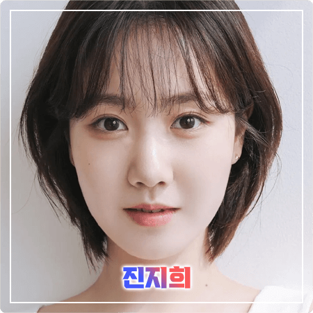  진지희 프로필 및 필모그래피/작품활동 - 나이, 생일, 학력, MBTI, 영화, 드라마 출연작품
