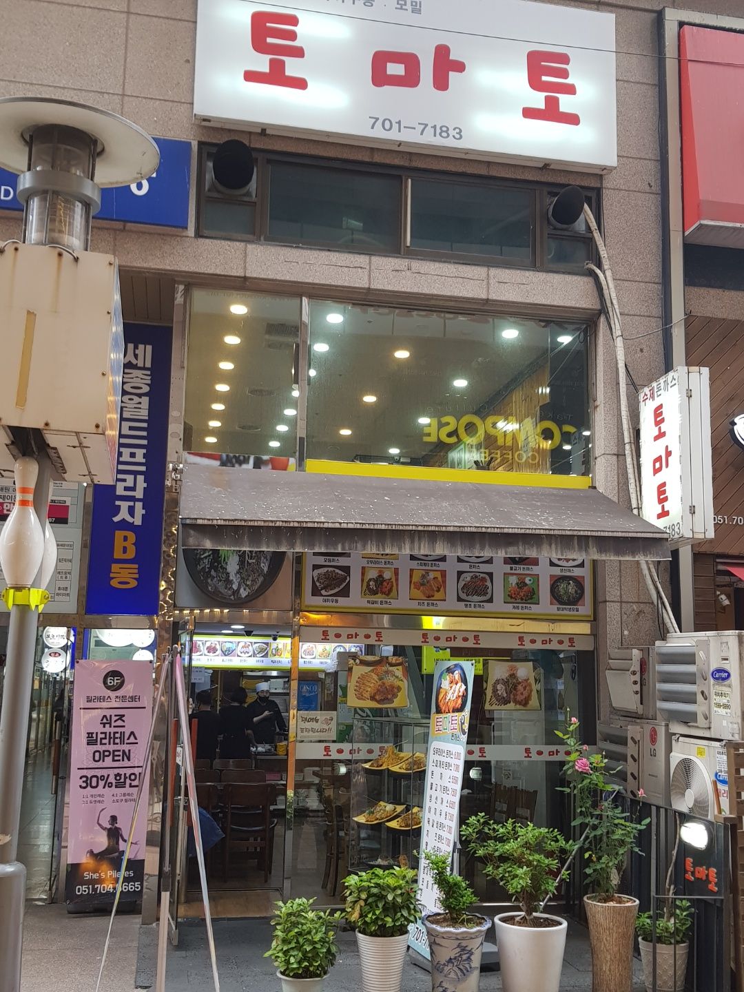  해운대 장산역 수제돈까스 맛집
