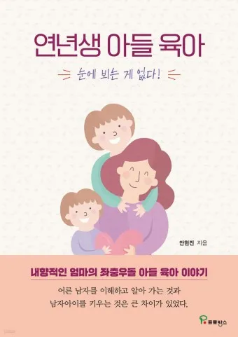 육아기 근로시간 단축 급여계산 사업주 지원금_25
