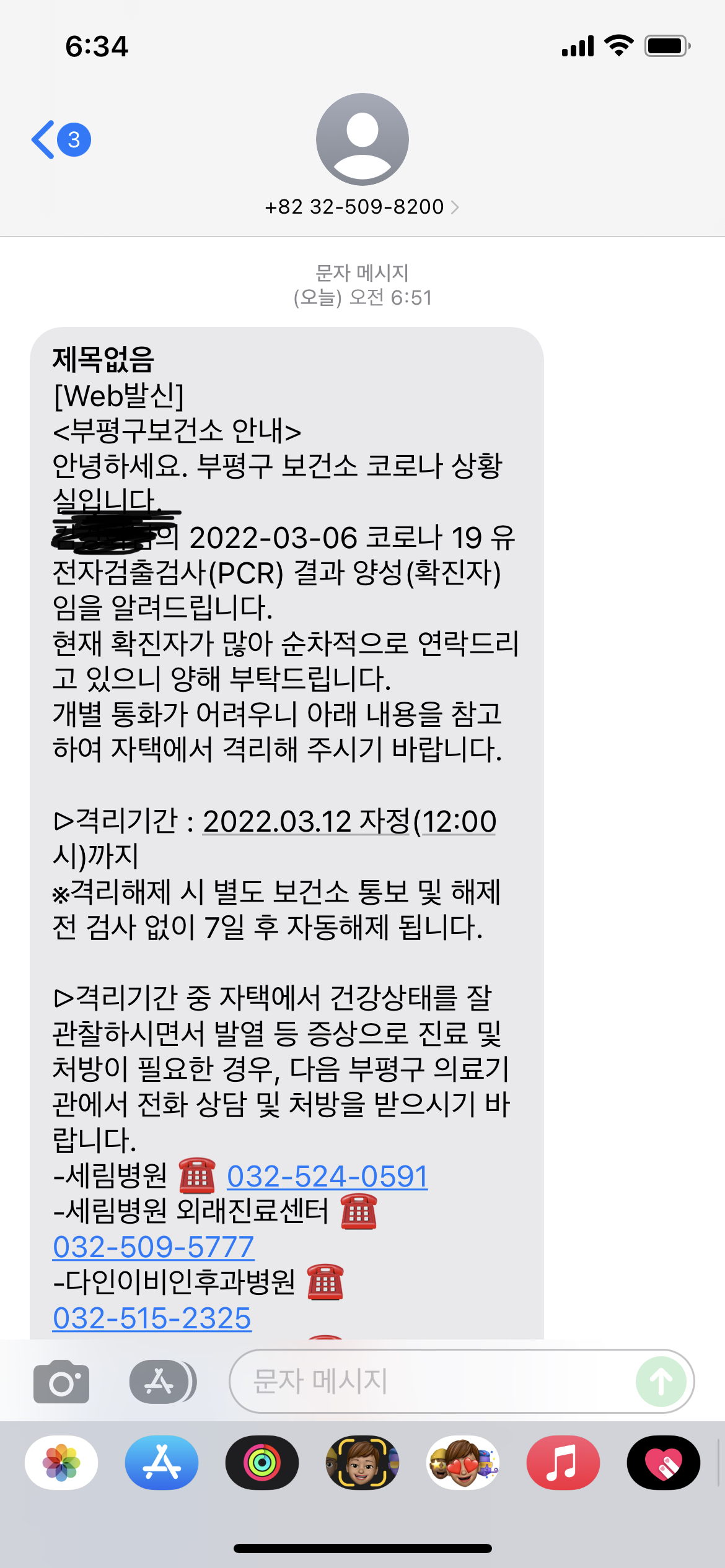  오미크론 코로나 확진자 재택치료 첫날 기록