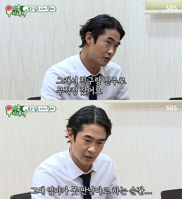  모델 배정남 과거 자살 시도 및 어머니 눈물 고백