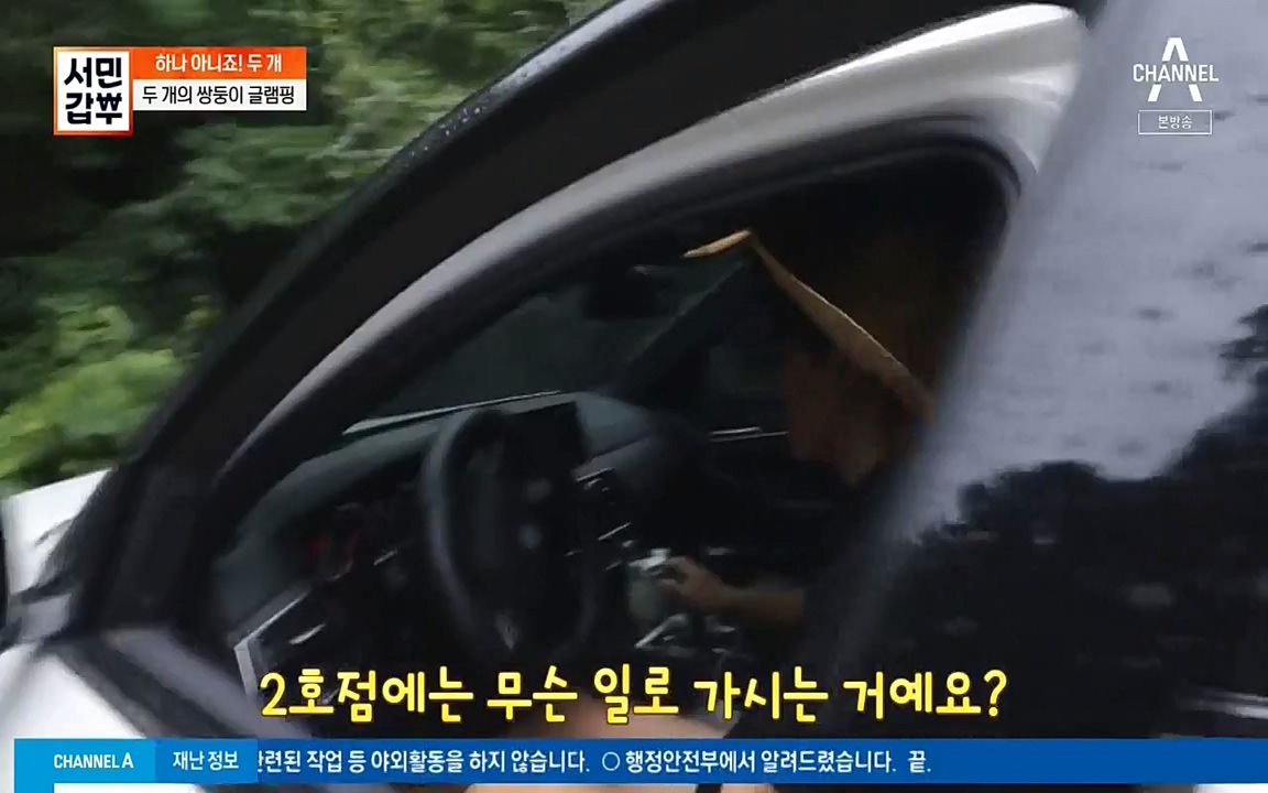 서민 갑부.E394.220731p-NEXT.mp4_20220731_180812.620.jpg