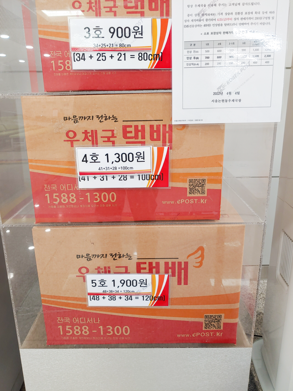 우체국택배 토요일 영업시간 우체국택배 토요일 34