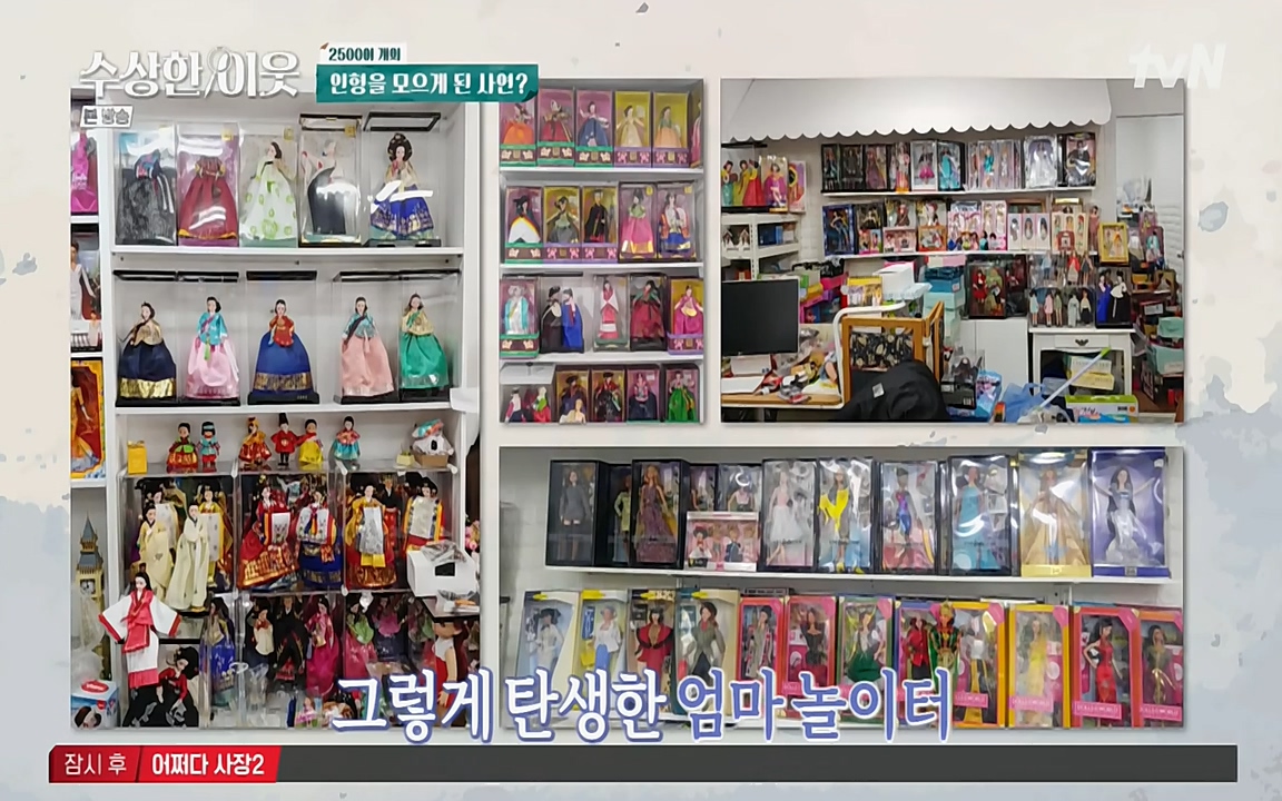 수상한 이웃.E03.220415p-NEXT.mp4_20220416_183911.924.jpg