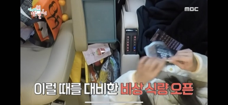  전참시_이시영의 비상식량, 이시영로션, 이시영가방