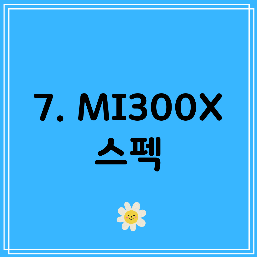 7. MI300X 스펙